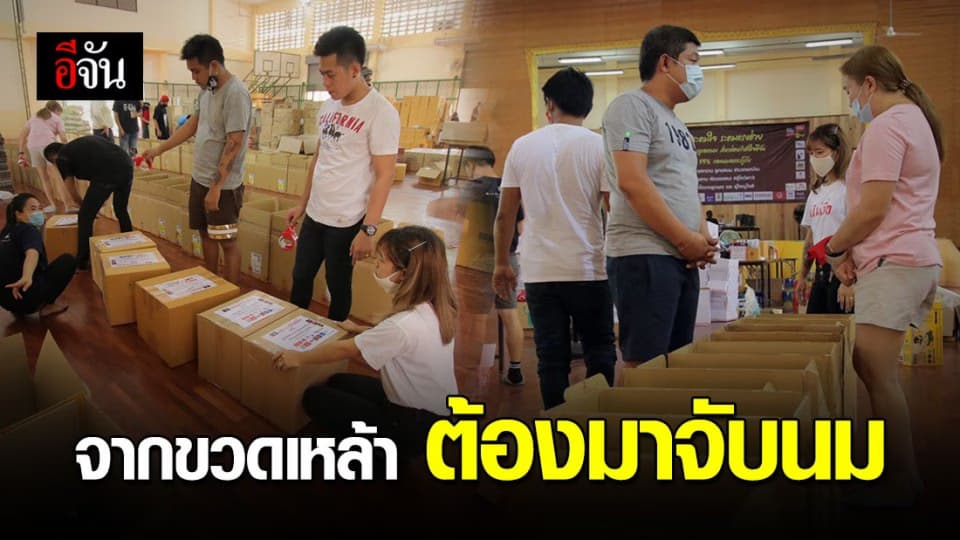 จากใจทีมงานผับ Boat ส่วนหนึ่งของแม่นมอีจัน