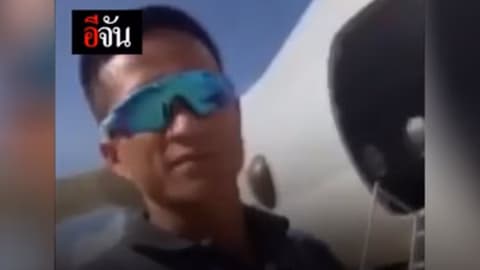 คลิปสุดท้ายก่อน จ.อ.สมาน มาถ้ำหลวง