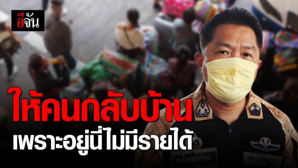 ดราม่าภูเก็ตปล่อยคนกลับบ้านเกิด รองผู้ว่าฯ ย้ำ ภูเก็ตมีมาตรฐานทางด้าน สธ. สูง คัดกรองทุกคนเข้มข้น