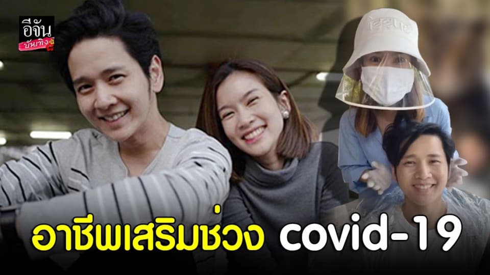 “ไบร์ท พิชญทัฬห์” ขอเปลี่ยนบทบาทชั่วคราวโชว์ลีลาตัดผมแฟนหนุ่ม “โต๋ ศักดิ์สิทธิ์”
