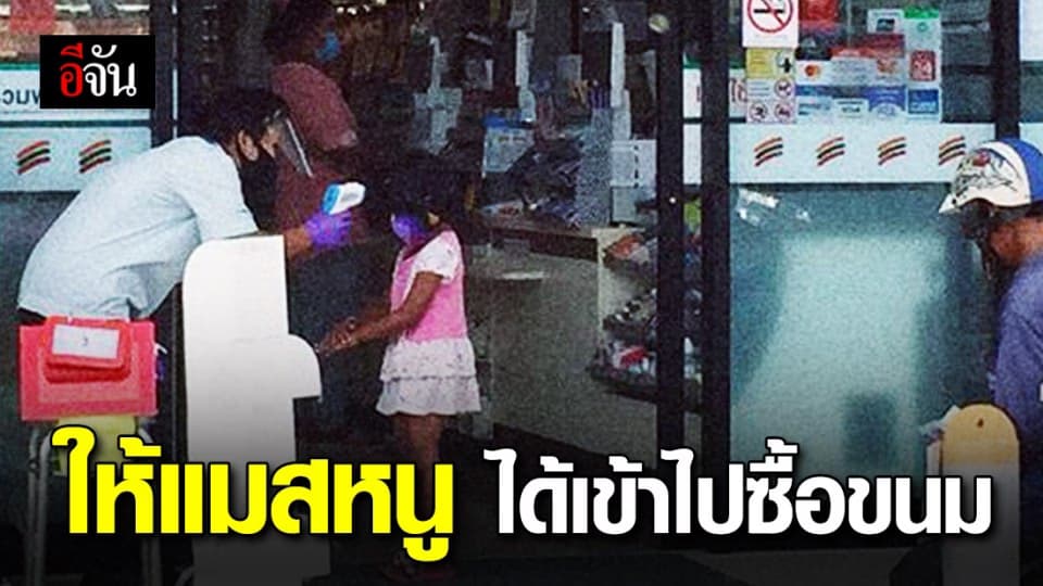 แม้ในยามยาก แต่สังคมไทยก็มีเรื่องราวดีๆ เกิดขึ้นทุกวัน