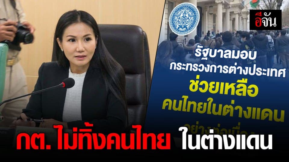 6 พ.ค. 63 กต. ส่งคนไทยในยุโรป กว่า 110 คน กลับประเทศ พร้อมช่วยอย่างต่อเนื่อง