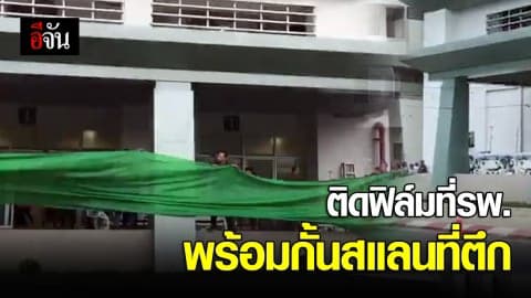 รพ.เตรียมพร้อมรับทีมหมูป่า