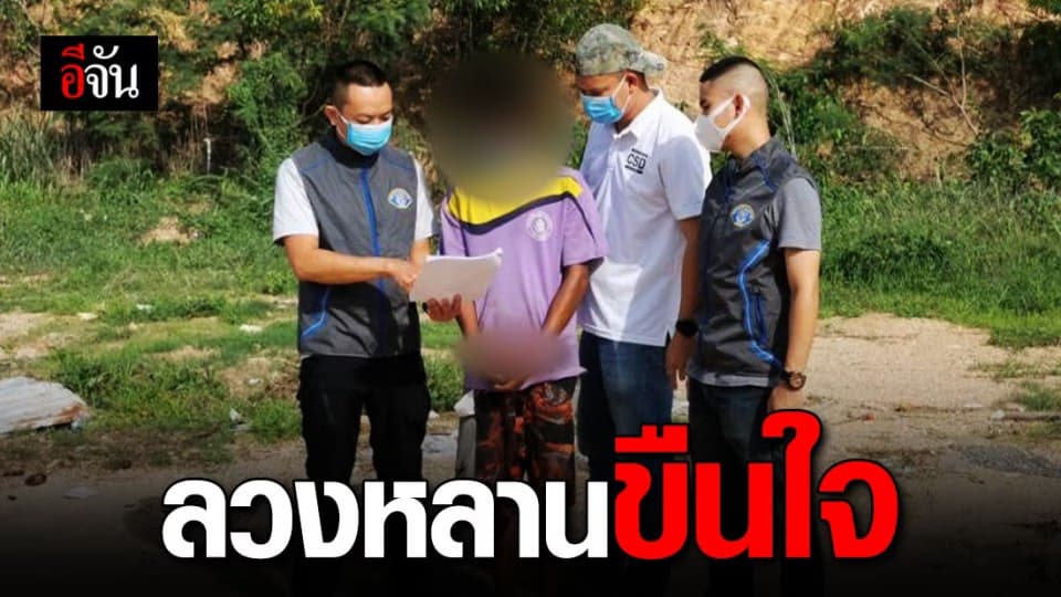 กองปราบรวบหนุ่มวัย 39 หลบหนีคดีข่มขืน 9 ปี