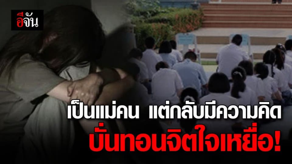 ทนายเกิดผล จวกครูโพสต์กำลังใจแก๊งครูย่ำยีเด็ก ม.2 “เป็นแม่คน แต่ทำไมถึงมีความคิดเช่นนี้?”