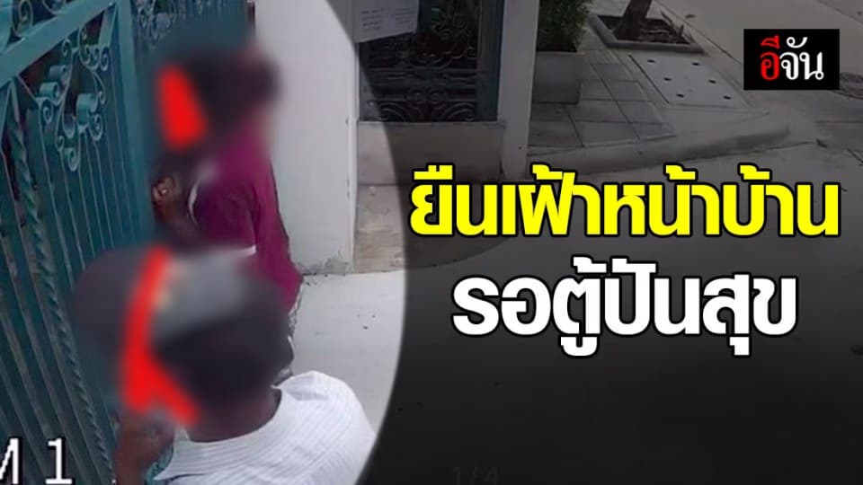 จากตู้ปันสุขไว้แบ่งปัน กลายเป็นเรื่องน่าเศร้าจากการถูกคุกคาม