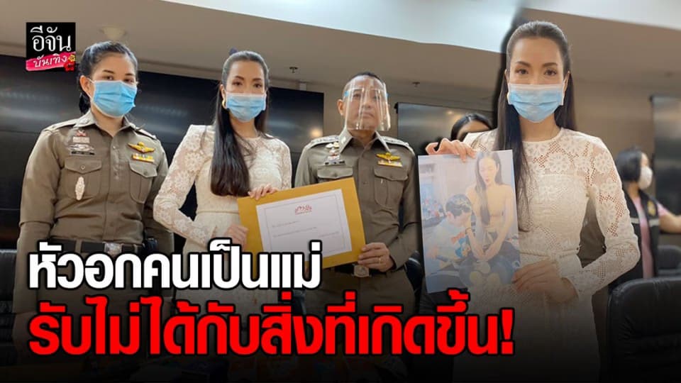 “อ๋อม สกาวใจ” สุดทนเจอมือดีตัดต่อภาพอนาจาร หอบหลักฐานร้องปอท.