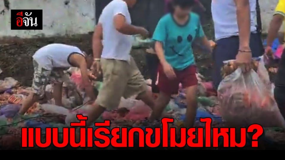 คนวิ่งกรูแย่งไส้กรอกบนถนน หลังรถขนไส้กรอกเกิดอุบัติเหตุ
