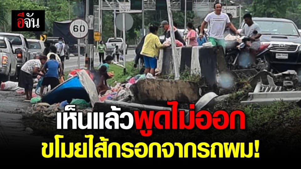 เจ้าของรถขนไส้กรอก ทุกข์หนักหลัง ปชช.เก็บไส้กรอกหายไปกว่า 10 ตัน
