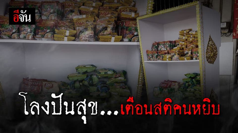 เจ้าของร้านขายหีบศพ ปิ๊งไอเดีย นำโลงศพมาเป็นตู้ปันสุข