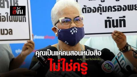 5 ครู 2 ศิษย์ขืนใจนักเรียน