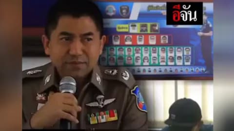 จับกุมกลุ่มหลอกลวง ฉ้อโกงประชาชน OD Capital