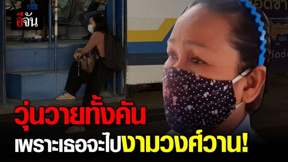 สาวขวางประตูรถเมล์-ขอค่าแท็กซี่ เพราะรถไม่ผ่านทางที่จะไป?