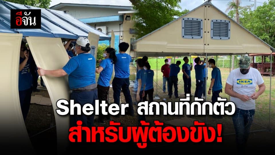 กรมราชทัณฑ์ รับมอบสถานที่กักตัวสำหรับผู้ต้องขัง ให้เรือนจำ 15 แห่ง