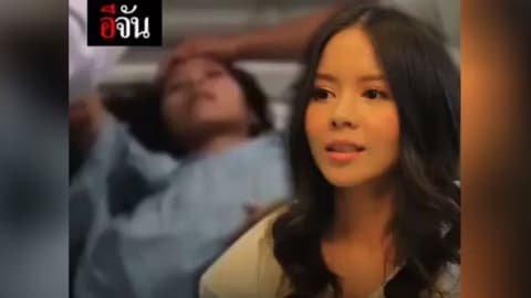 เกือบตายเพราะอัพไซส์