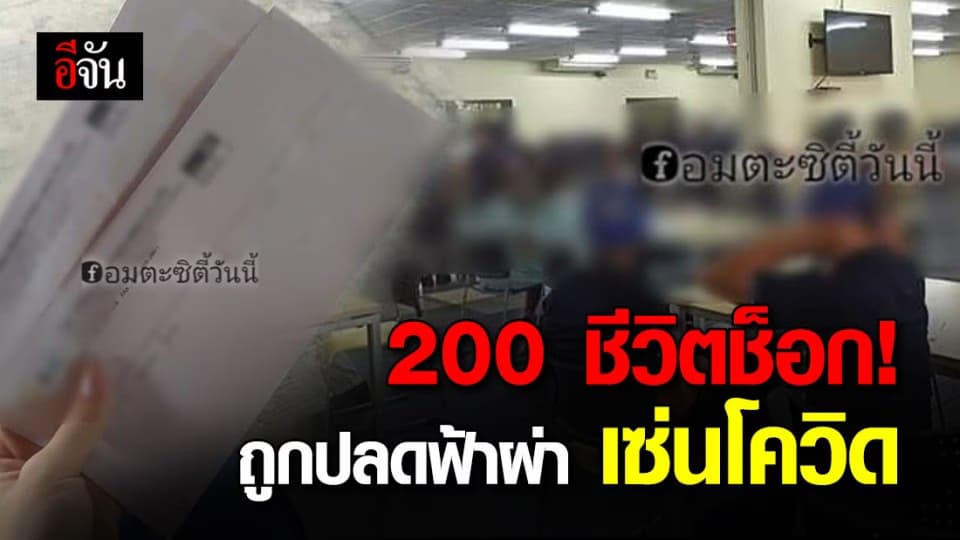 ไปต่อไม่ไหว! บ.ผลิตชิ้นส่วนยานยนต์ นิคมอมตะซิตี้ ปลดพนักงาน เกือบ 200 คน