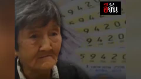 ยายขายกุยช่าย ถูกแก๊งมิจฉาชีพหลอกให้ร่วมลงทุนซื้อลอตเตอรี่ปลอม