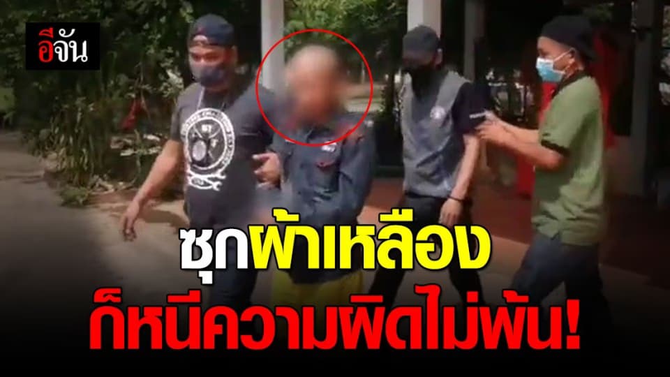 โจรปล้นทอง อาศัยชายผ้าเหลืองหนีกรรม สุดท้ายไม่รอดถูกกองปราบจับ