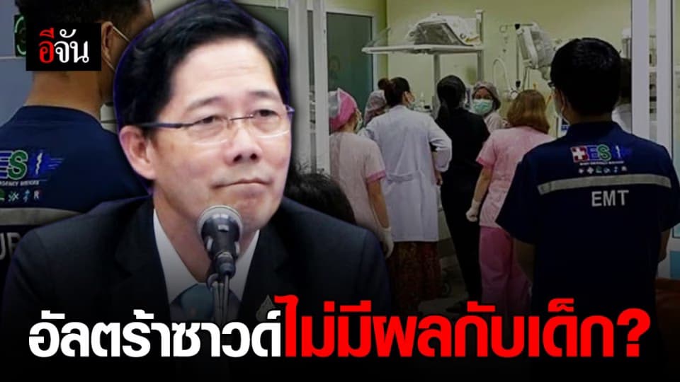 สบส.ขอเวลา 2 สัปดาห์ คลายข้อสงสัยลูกเกิดมาได้ 1 วันเเล้วตาย เชื่อจบด้วยดี