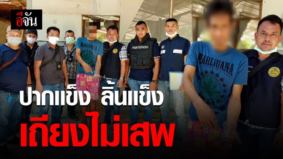 ปกครองร้อยเอ็ดปูพรมกวาดล้างยาเสพติด