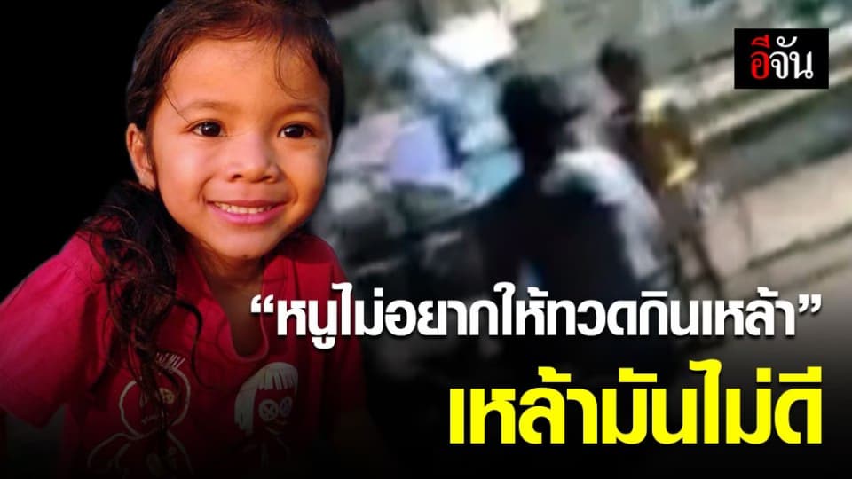 ส่องความน่ารักของ น้อง “ข้าวฟ่าง” ด.ญ.สอนตาทวดห้ามกินเหล้า