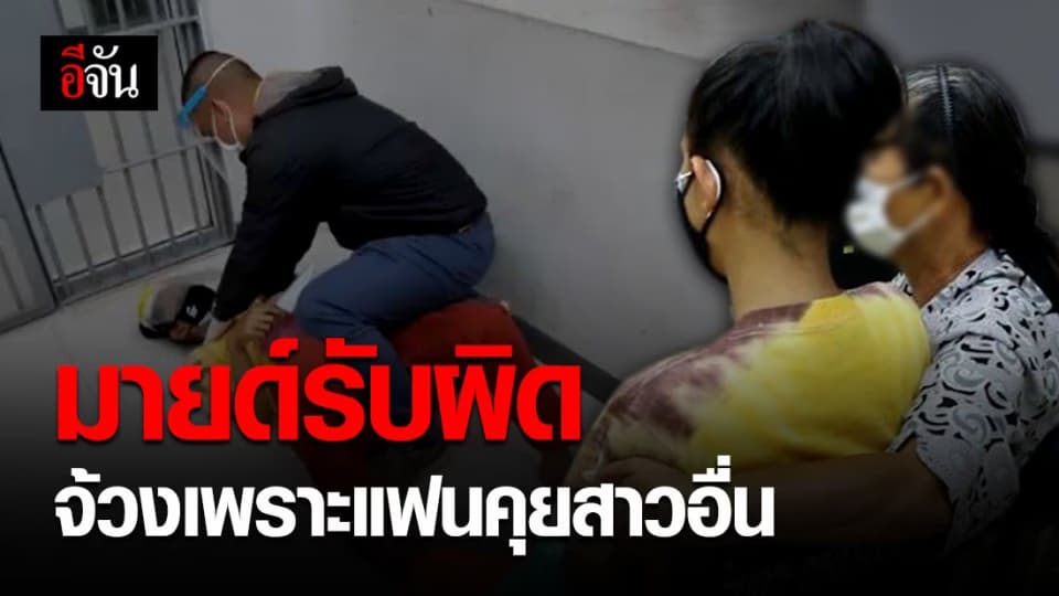 น้องมายด์ สาวสองรับแล้ว ฆ่าแฟนหนุ่ม อ้างทะเลาะกันก่อนคว้ามีดแทง