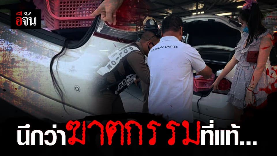 ตกใจนึกว่ามีศพ! เห็นเส้นผม นึกว่าฆาตกรรมยัดท้ายรถ