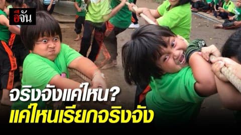 แค่หน้าก็ชนะเลิศแล้ว