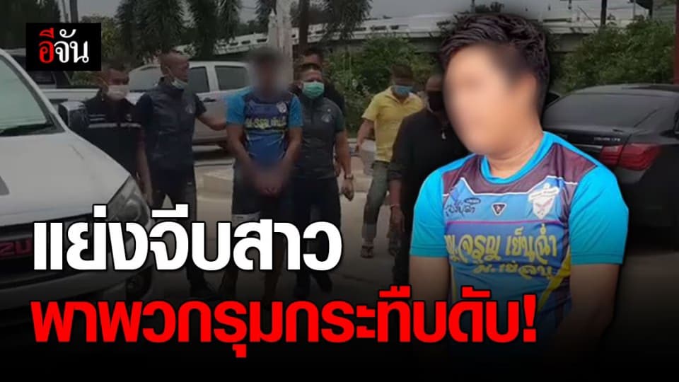 รวบ “ไปป์” ขาใหญ่บ้านเกาะ พาพวกรุมกระทืบอริจนตาย