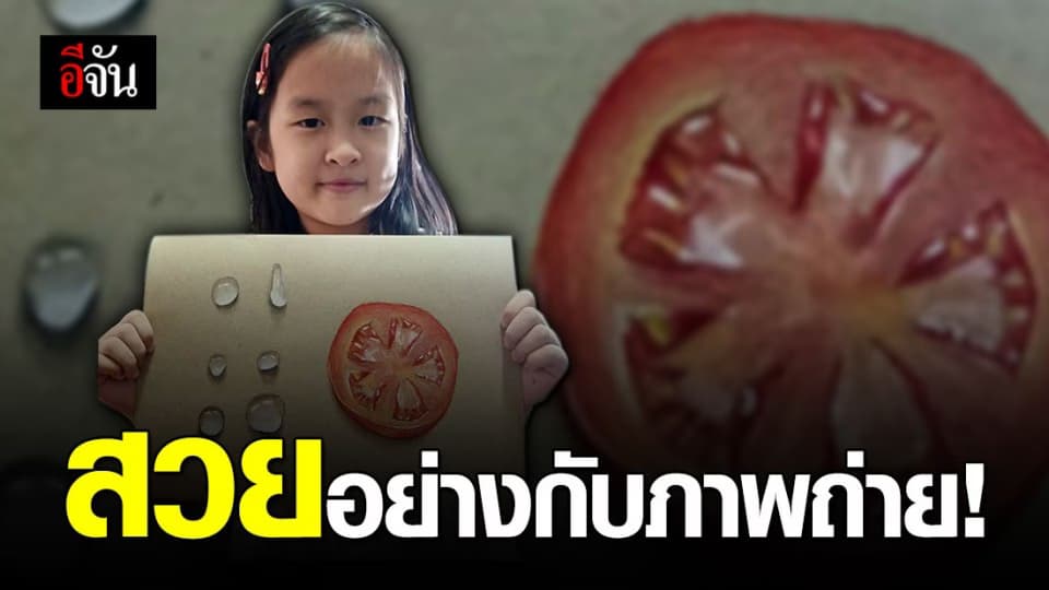 น้องคิม หนูน้อย ป.2 โชว์ผลงานวาดภาพ 3 มิติ บอกเลยฝีมือขั้นเทพ!