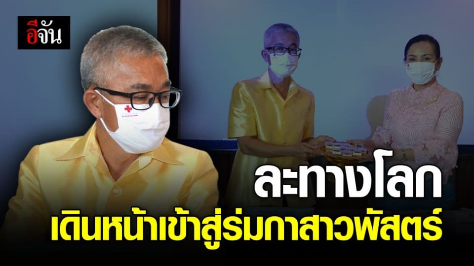 ผู้ว่าฯ จันทบุรี ประกาศลาออกก่อนเกษียณ บวชละทางโลกหันหน้าเข้าหาธรรมะ