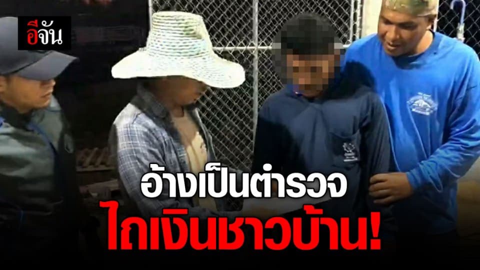 จับหนุ่มเมืองคอน อ้างเป็นตำรวจ ชักปืนขู่ไถเงิน ปชช. ก่อนชิงรถ จยย.