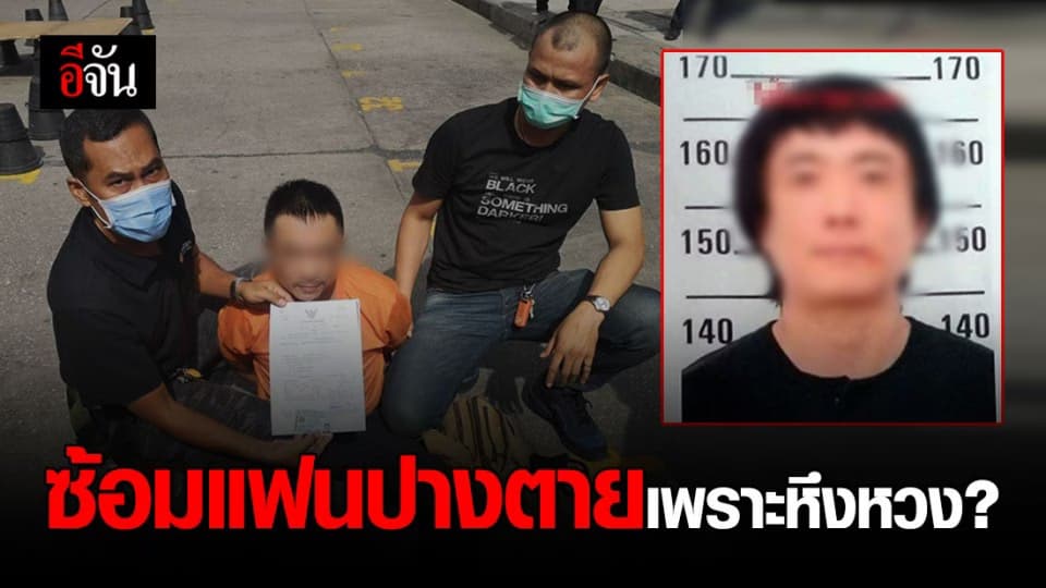 รวบหนุ่มรวมหัวกิ๊กสาว ทำร้ายแฟนเจ็บสาหัส อ้างปันใจให้ชายอื่น