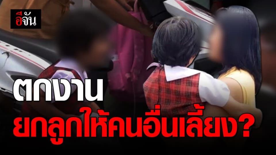 สาวโพสต์หาคนเลี้ยงลูก หลังตกงาน เลี้ยงไม่ไหวเหลือเงิน 60 บาทติดตัว เผยเป็นเพียงความคิดชั่ววูบ!