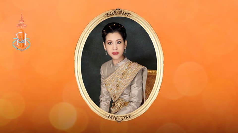 4 ก.ค. วันคล้ายวันประสูติ สมเด็จพระเจ้าน้องนางเธอ เจ้าฟ้าจุฬาภรณวลัยลักษณ์ อัครราชกุมารีฯ