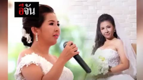 ความรักของมะนาว เจ้าสาวที่ถูกเท EP.1