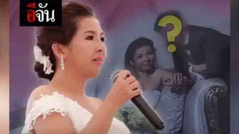 ความรักของมะนาว เจ้าสาว…ที่ถูกเท EP.3 เจ้าบ่าวหนีงานแต่ง