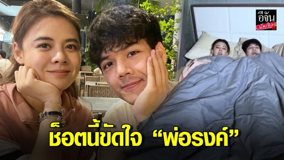 เอาอีกแล้ว “นิกกี้ ณฉัตร” แหกอก “พ่อรงค์” พา “ใบเฟิร์น” ขึ้นเตียง!