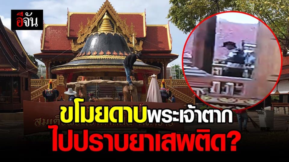 โจรขึ้นศาลพระเจ้าตากเสม็ดงาม ขโมยดาบฝังมุก