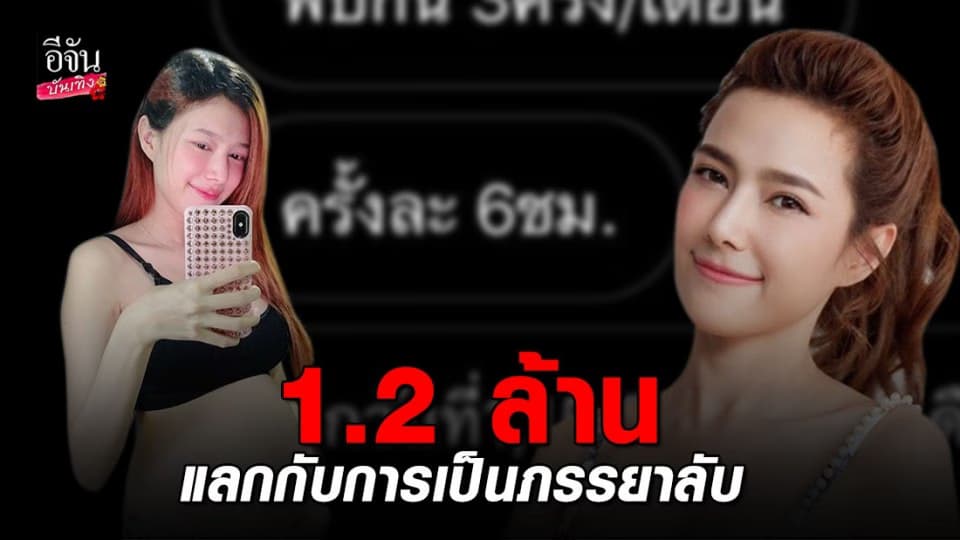 “แนท ณัฐชา” โดนหนุ่มใหญ่เสนอเงินเดือนละ 1.2 ล้าน แลกกับการเป็นภรรยาลับ แม้ท้องโตก็ไม่แคร์!