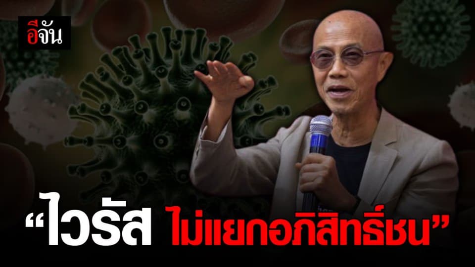 ทวิตเดือด!!! สุทธิชัย โพสต์ทวิต “ไวรัส ไม่แยกอภิสิทธิ์ชน” หลังพบ ทหารอียิปต์-คนในคณะทูตติดเชื้อ