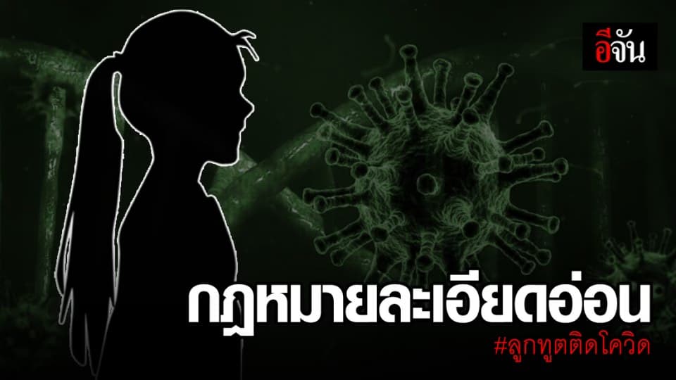 อธิบายชัด เด็กซูดานติดโควิด แต่ต้องปล่อยเข้าประเทศ เพราะกฎหมายละเอียดอ่อน