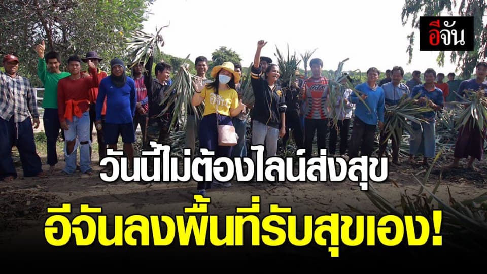 อีจันกลับมากลับเยี่ยมช้างเเละควาญช้างตกงาน ลงซับทุกข์ถึงที่