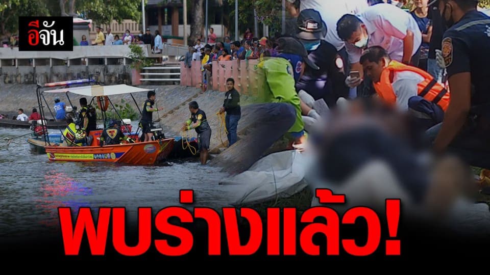 พบแล้ว! ร่างลุงตังเกถูกยิง ขณะออกเรือหาปลากลางทะเลสาบพัทลุง