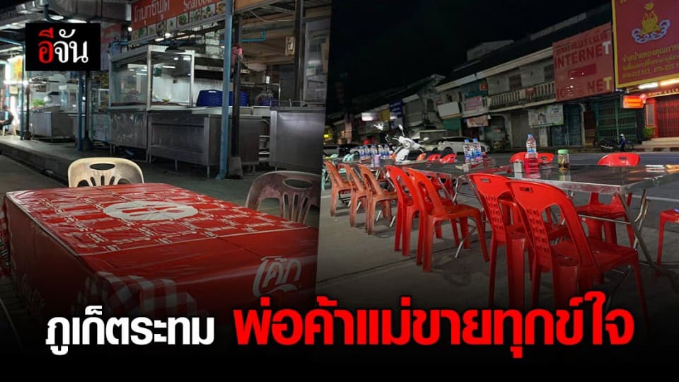 ภูเก็ตเงียบกริบ! ร้านอาหารริมทางพ่อค้าแม่ค้านั่งหงอยไม่มีลูกค้า