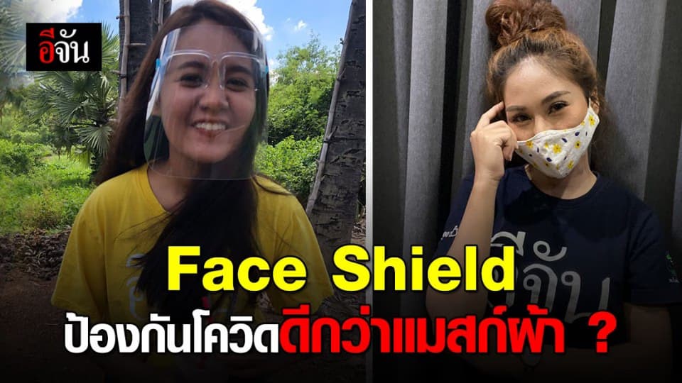 อ้างเป็นหมอ ใส่ Face Shield ไม่ใส่แมสก์ผ้า เถียงพนักงานร้านสะดวกซื้อ
