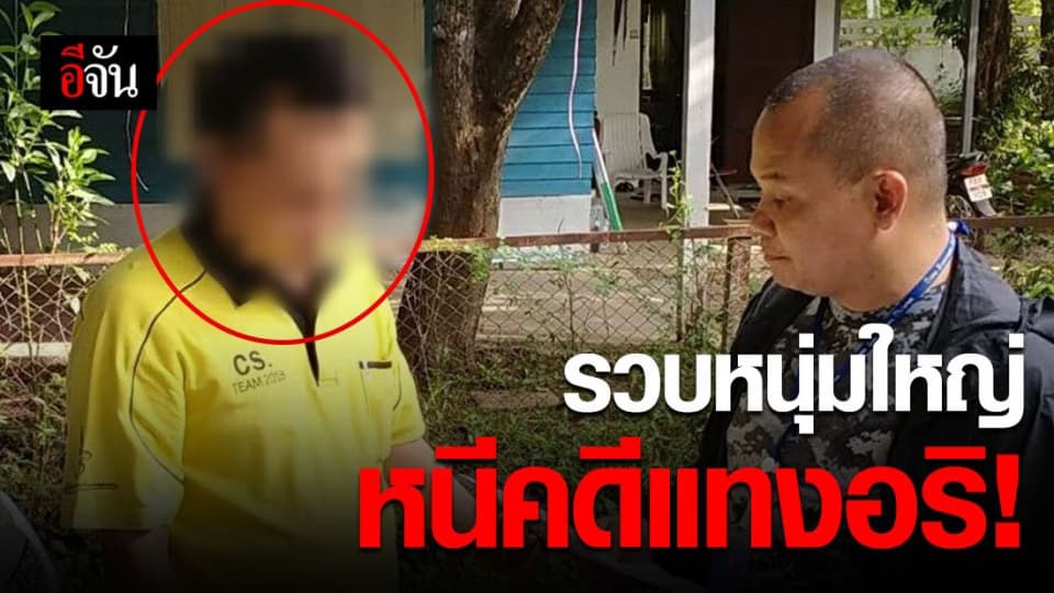 ตำรวจกองปราบตามรวบหนุ่มใหญ่ แทงอริดับ ปมชู้สาว