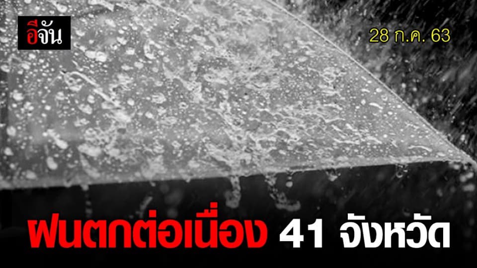 งดตากผ้าฝนมาทุกภาค!!! เหนือ-อีสาน ฝนกระจายเพิ่มขึ้น