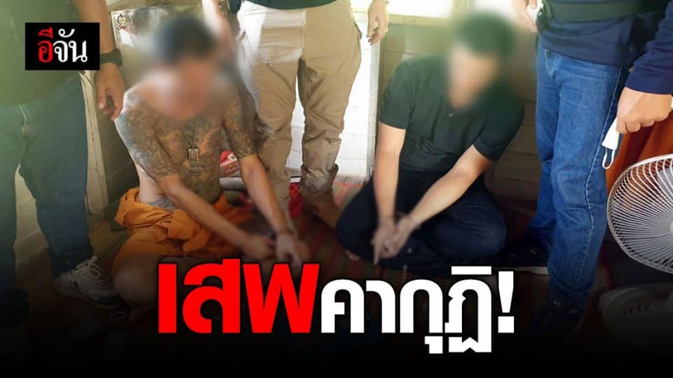 รวบพระพร้อมวัยรุ่น มั่วสุมเสพยา คากุฏิวัด