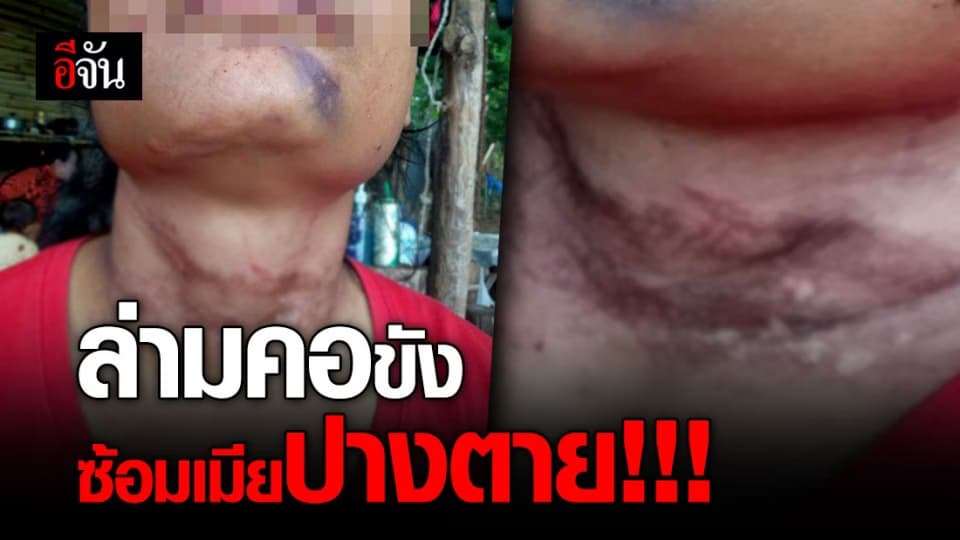พลเมืองดีช่วยสาวแพร่ ถูกผัวขี้ยาซ้อมปางตาย ก่อนหอบลูกหนี มาร้องปวีณาฯ